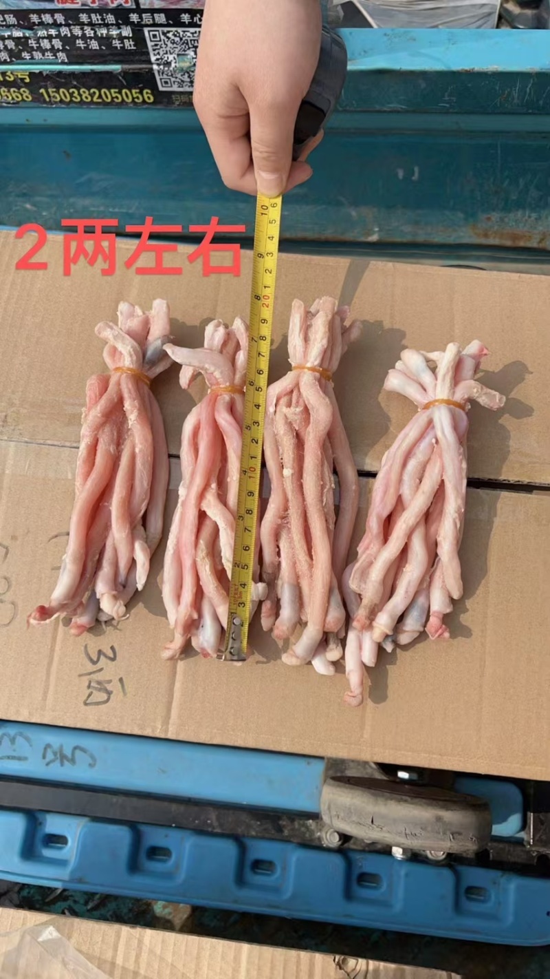 羊鞭