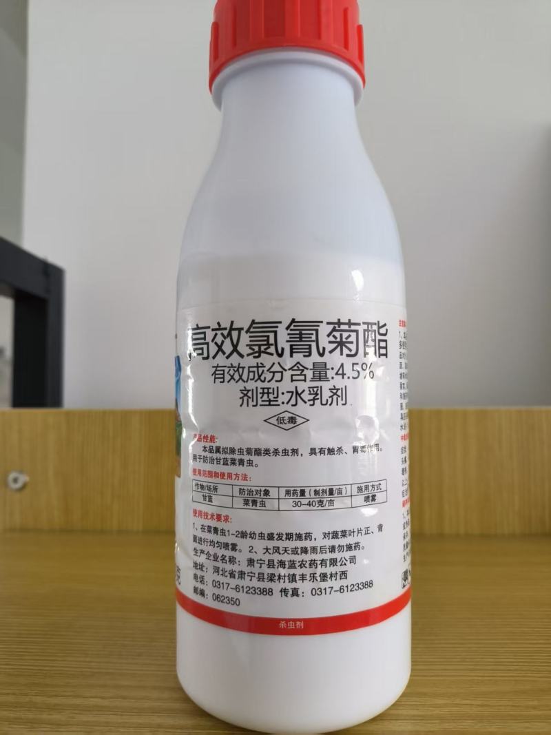 4.5%高效氯氰菊酯杀虫剂