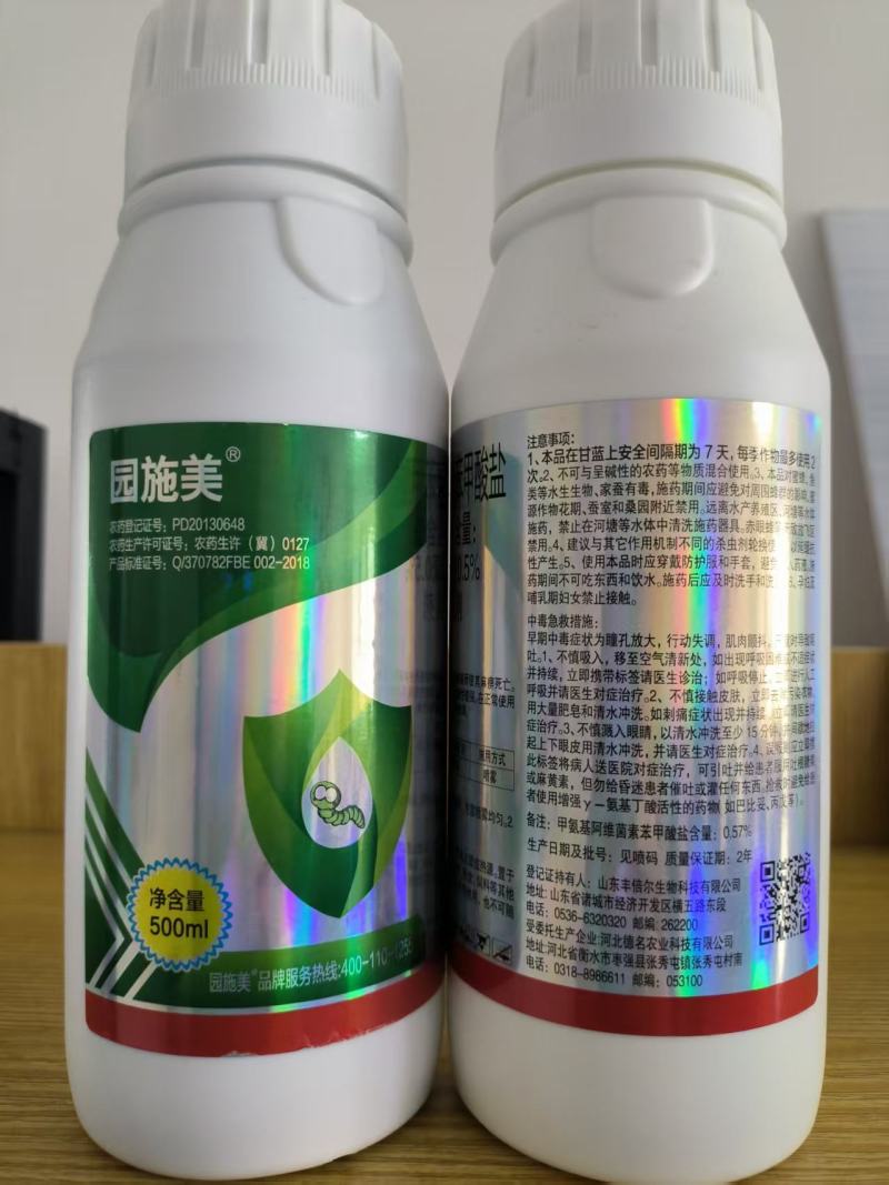 园施美青虫专用杀虫剂