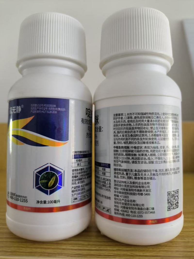 蓟马专用套餐