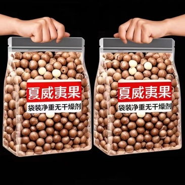 夏威夷果支持电商一件代发