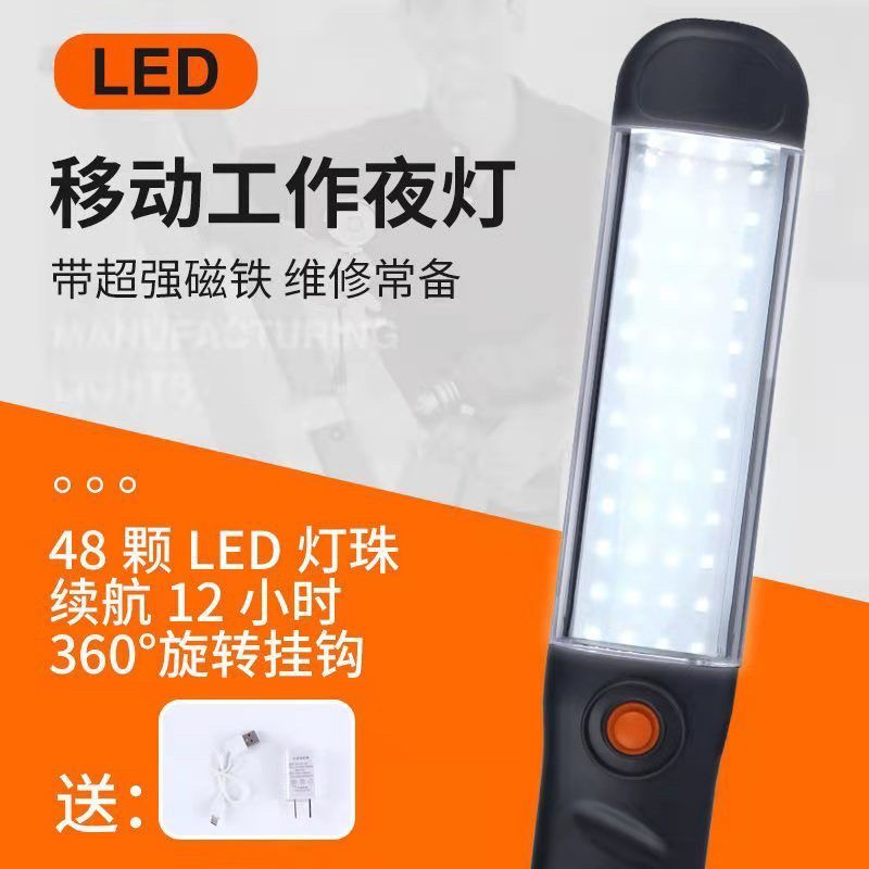 led充电检修灯带强磁修车行应急灯夜市维修灯户外灯挂汽