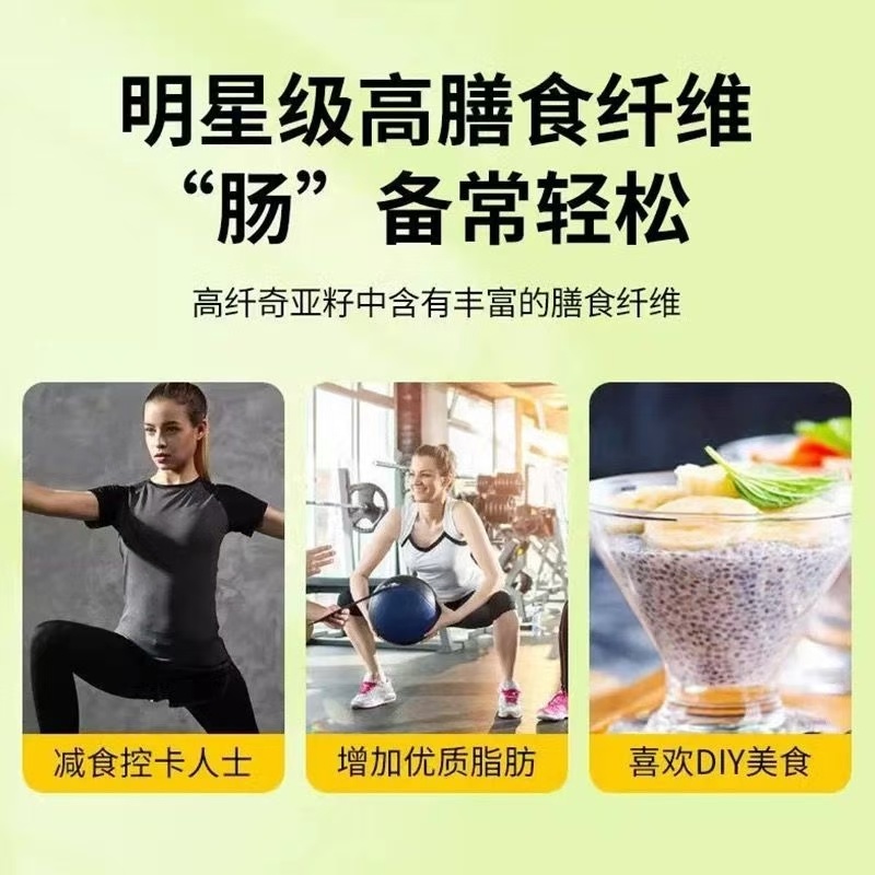 奇亚籽干货选货药食同源2斤起包邮量大优惠
