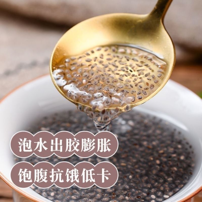 奇亚籽干货选货药食同源2斤起包邮量大优惠
