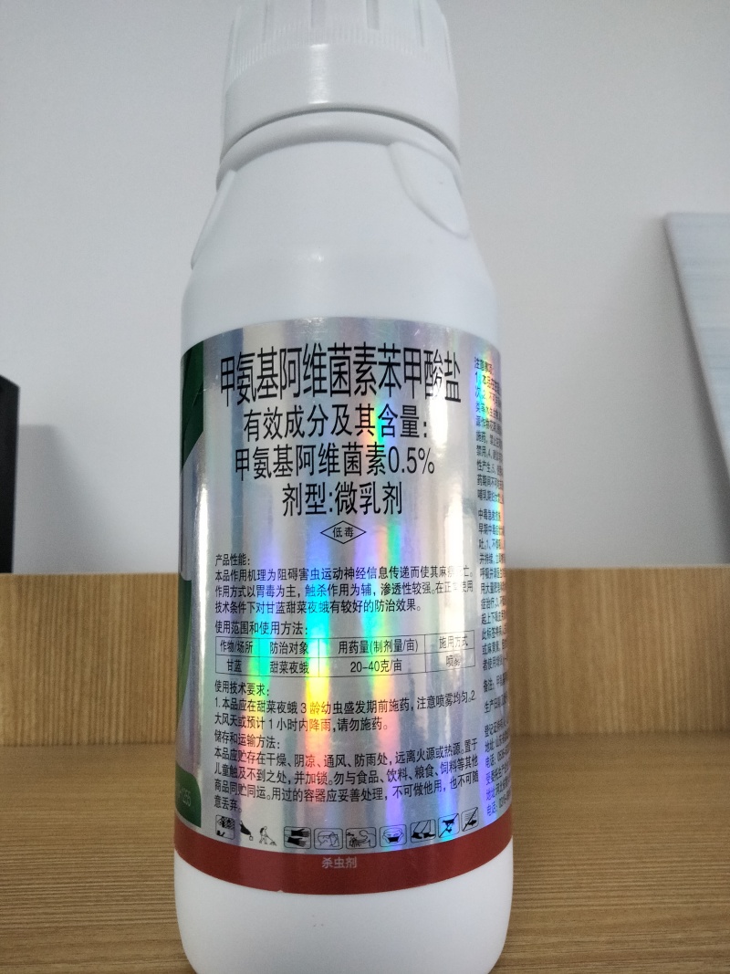 园施美青虫专用杀虫剂