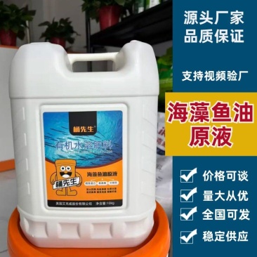 有机海藻鱼油原液有机肥鱼蛋白水溶肥厂家直销