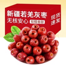 新疆红枣若羌去核枣无核灰枣一级优质大枣量大优惠一件代发