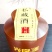 光良老方酒