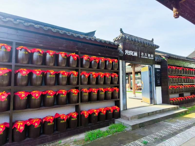 光良老方酒