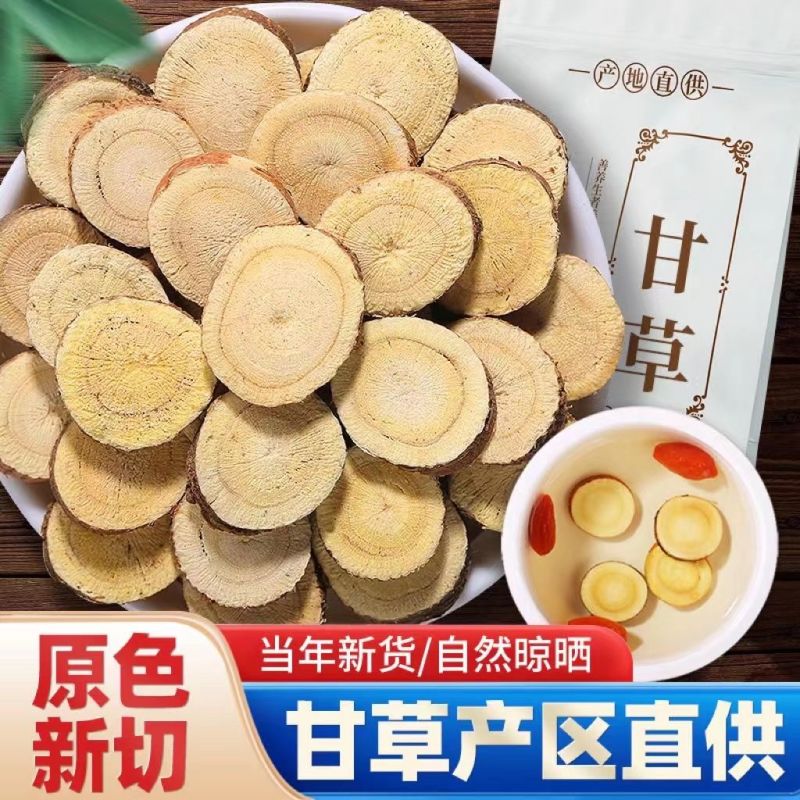甘肃红皮甘草片产地直发无硫熏干净无渣精选品质欢迎订购