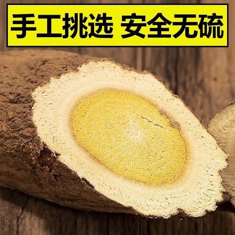 黄芪圆片，产地一手货源，对接全国市场电商平台，欢迎合作