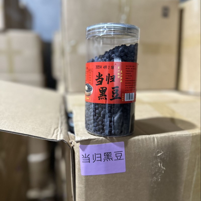 当归黑豆450g江西特产可当零食可煲汤