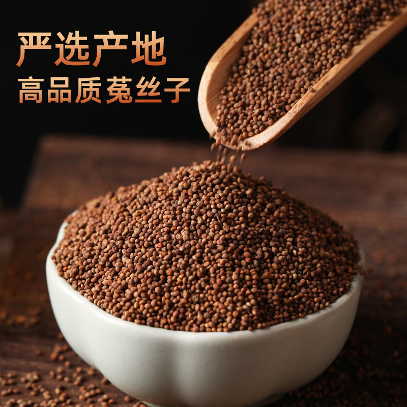 菟丝子正宗中药材菟丝子兔丝子大菟丝子菟丝子茶正宗兔丝子正