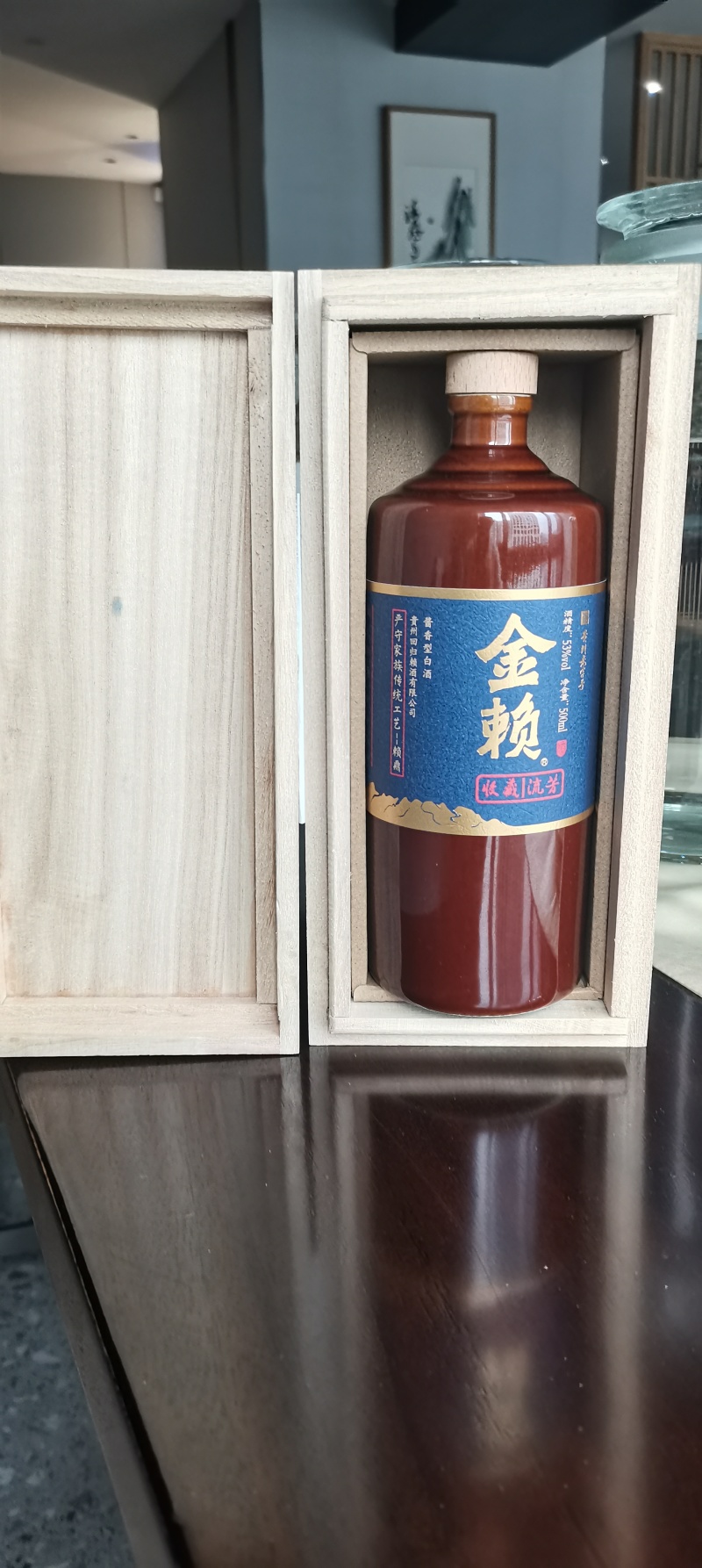 回归赖酒