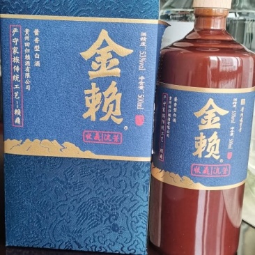 回归赖酒