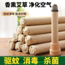 香熏艾草棒驱蚊艾条家用净化空气婴儿孕妇艾草杀菌***