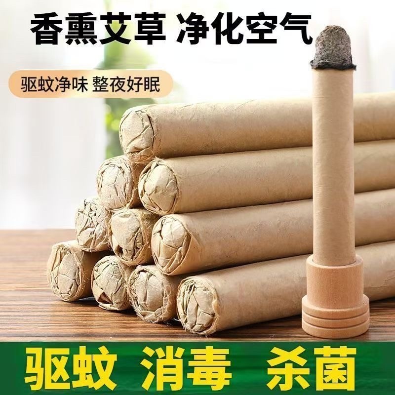 香熏艾草棒驱蚊艾条家用净化空气婴儿孕妇艾草杀菌***