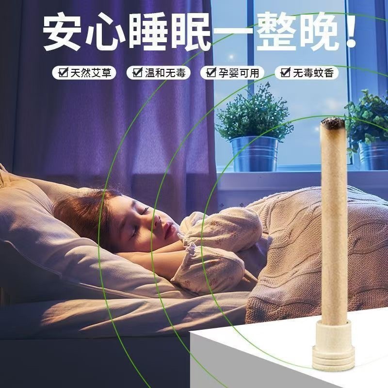 香熏艾草棒驱蚊艾条家用净化空气婴儿孕妇艾草杀菌***