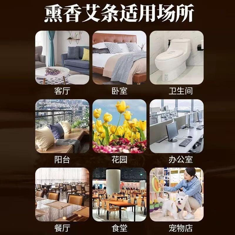 香熏艾草棒驱蚊艾条家用净化空气婴儿孕妇艾草杀菌***
