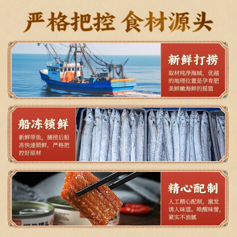 带鱼罐头6罐包邮