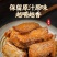 带鱼罐头6罐包邮