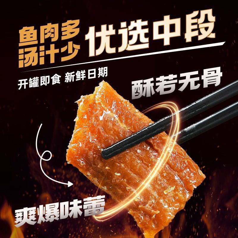 带鱼罐头6罐包邮