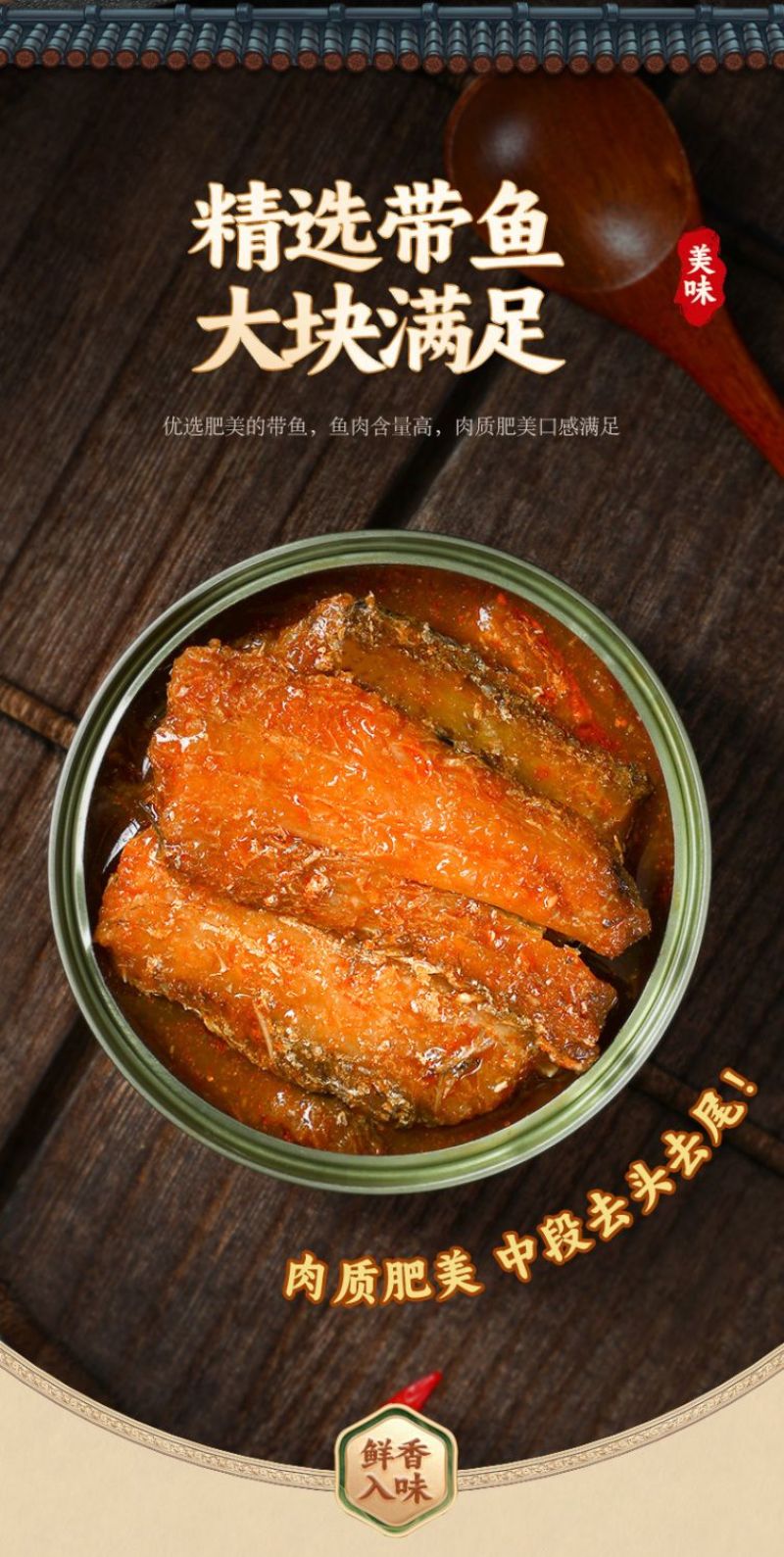带鱼罐头6罐包邮