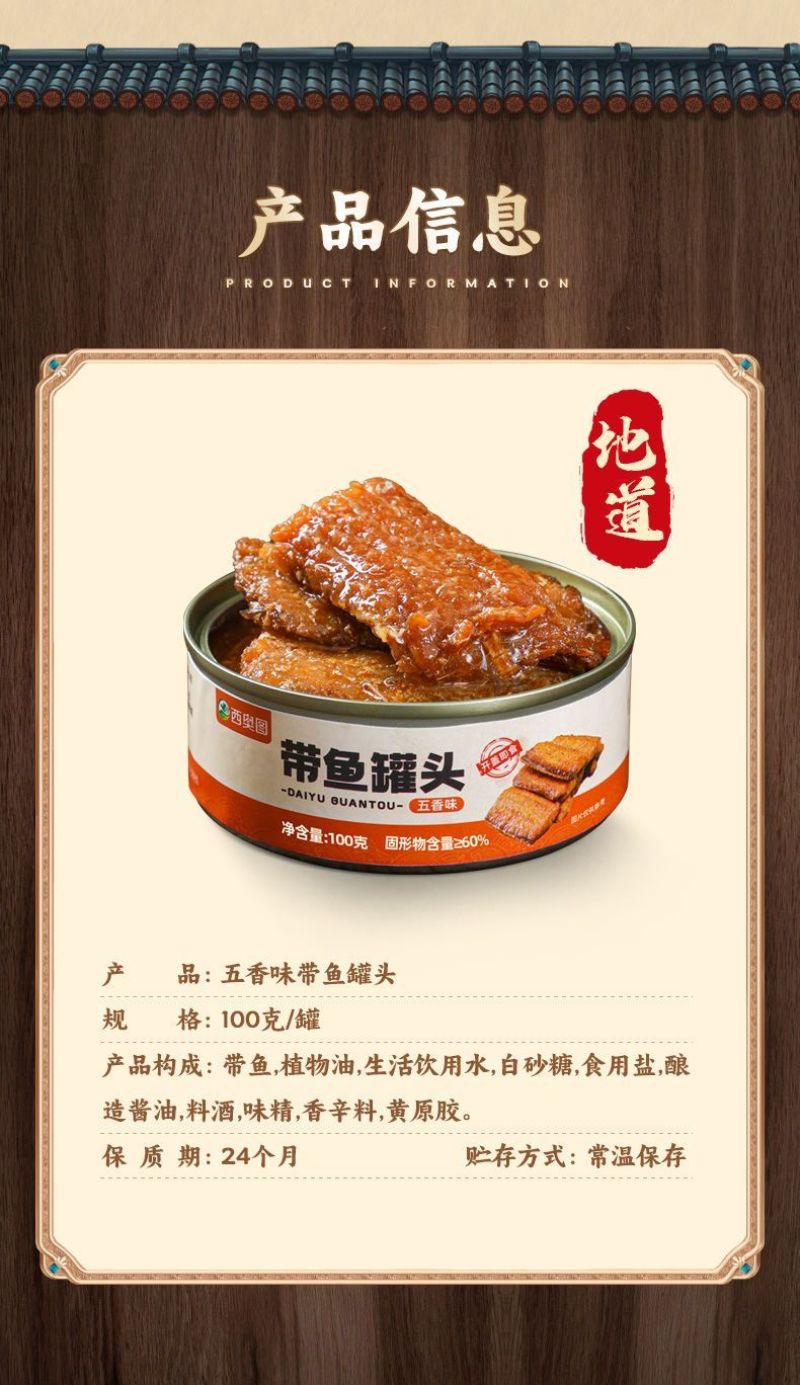 带鱼罐头6罐包邮