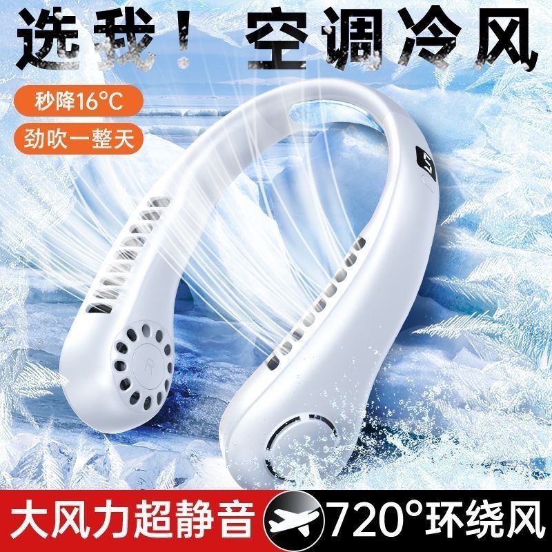 usb制冷挂脖风扇挂脖式风扇随身携带式挂脖子风扇无叶