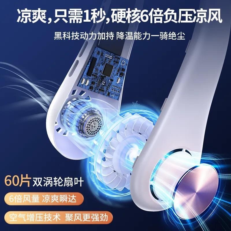 usb制冷挂脖风扇挂脖式风扇随身携带式挂脖子风扇无叶