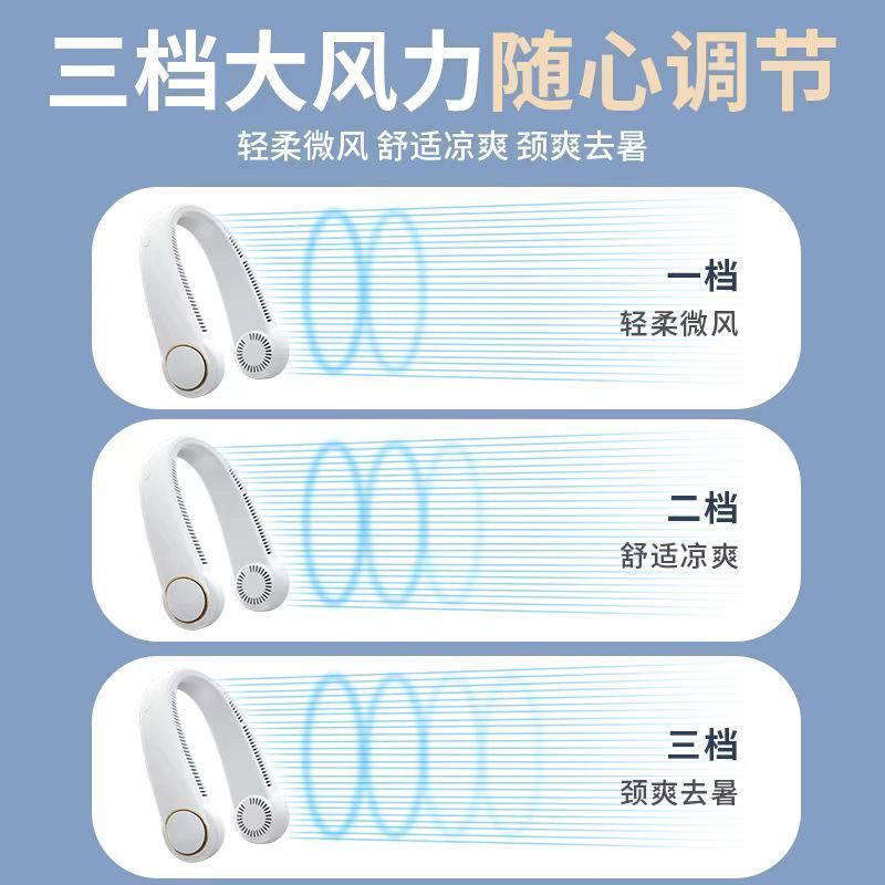 usb制冷挂脖风扇挂脖式风扇随身携带式挂脖子风扇无叶