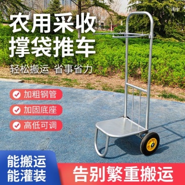 多功能升级推车灌袋器加厚可移动调节可下地耐用撑袋器搬