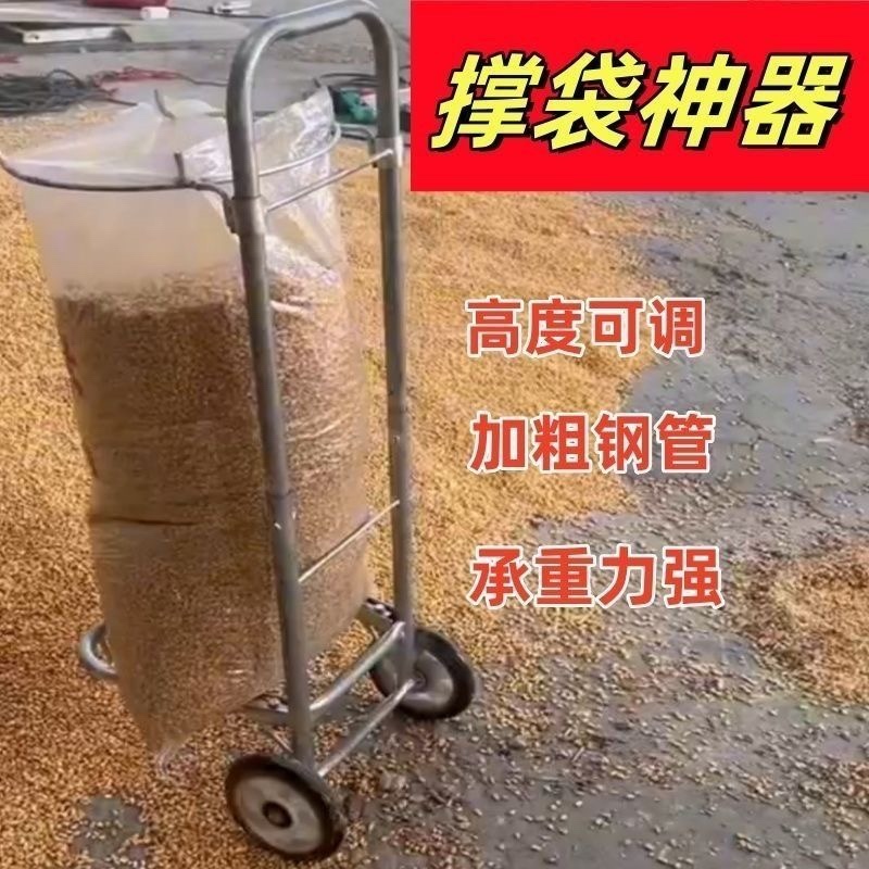 多功能升级推车灌袋器加厚可移动调节可下地耐用撑袋器搬