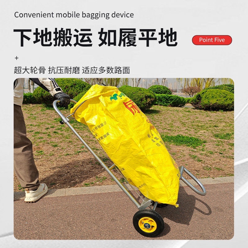 多功能升级推车灌袋器加厚可移动调节可下地耐用撑袋器搬