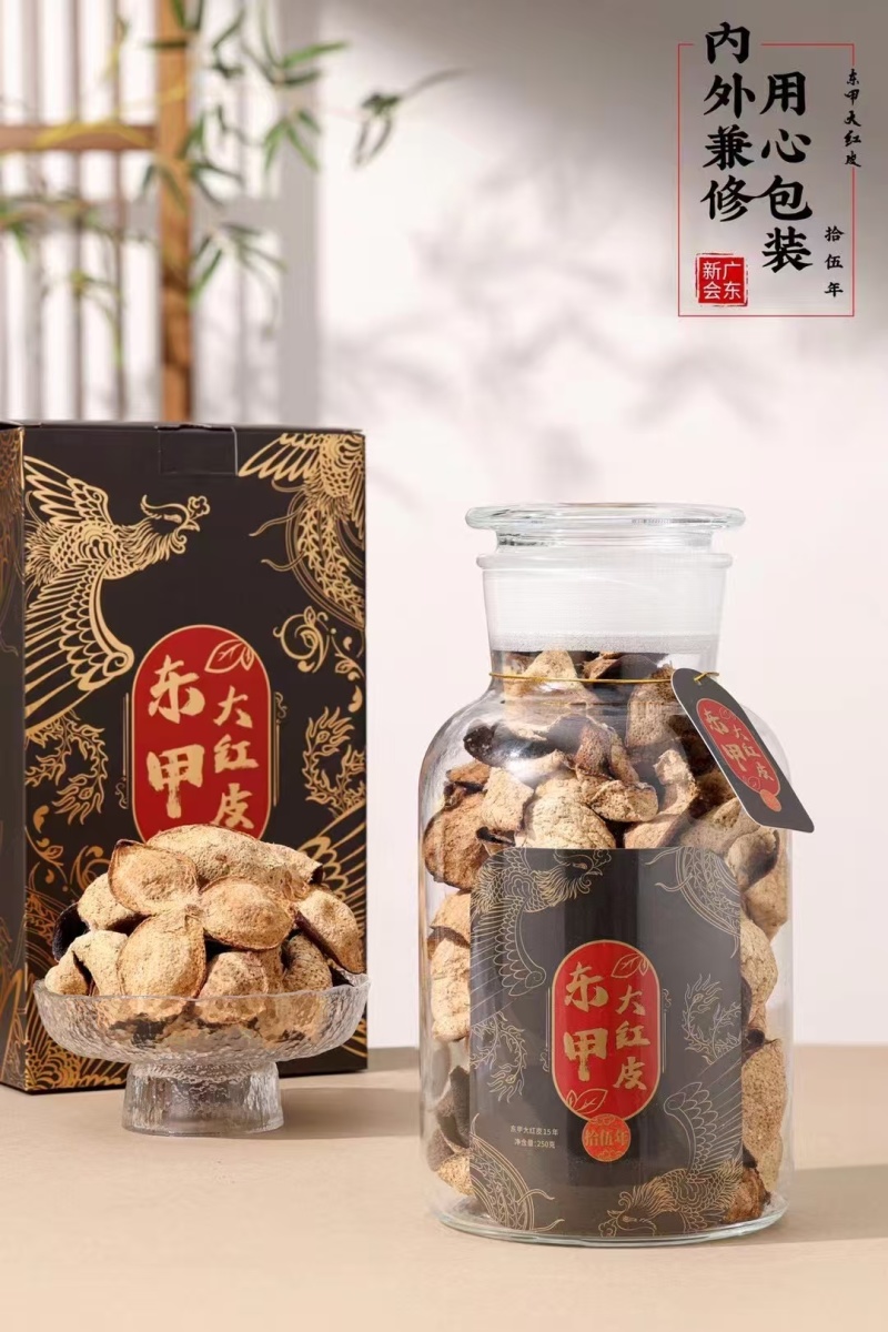 正宗老陈皮新会陈皮节假日送礼盒装250g