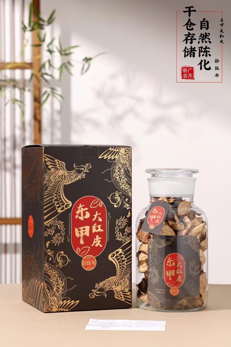正宗老陈皮新会陈皮节假日送礼盒装250g