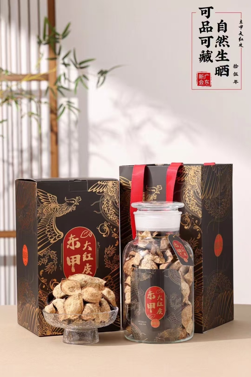 正宗老陈皮新会陈皮节假日送礼盒装250g