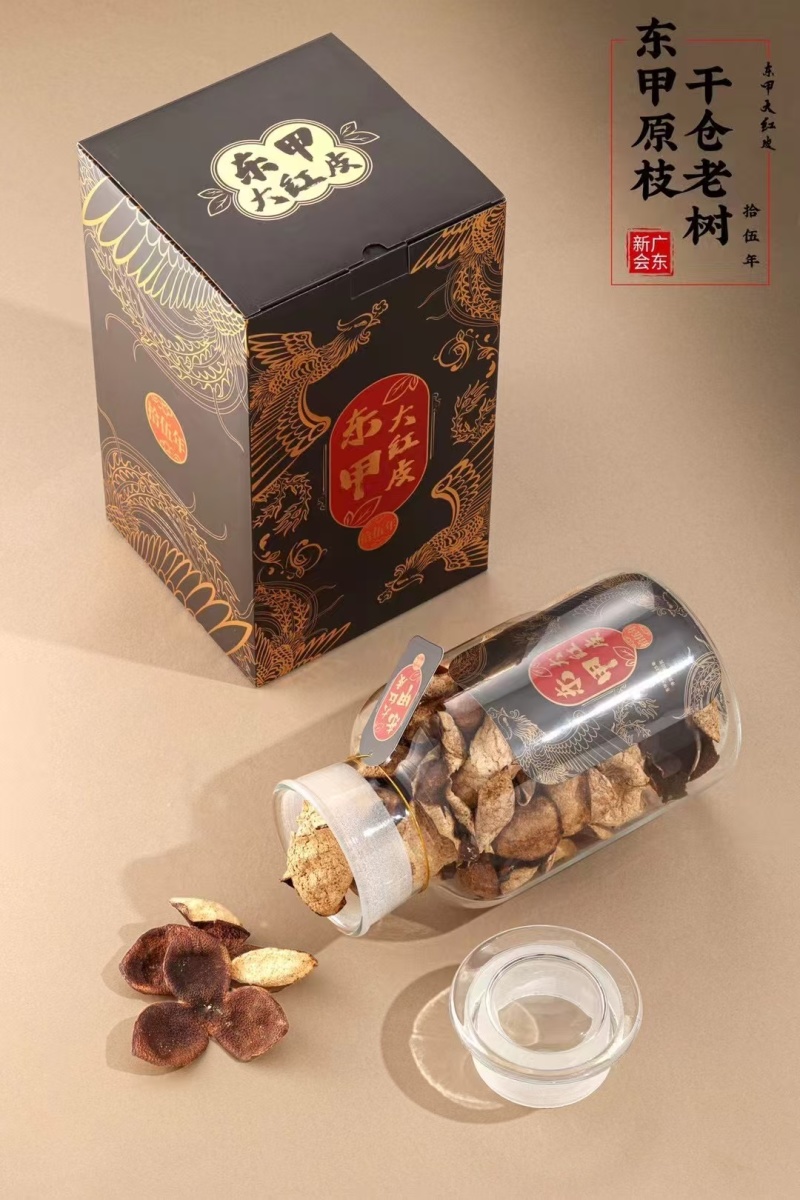 正宗老陈皮新会陈皮节假日送礼盒装250g