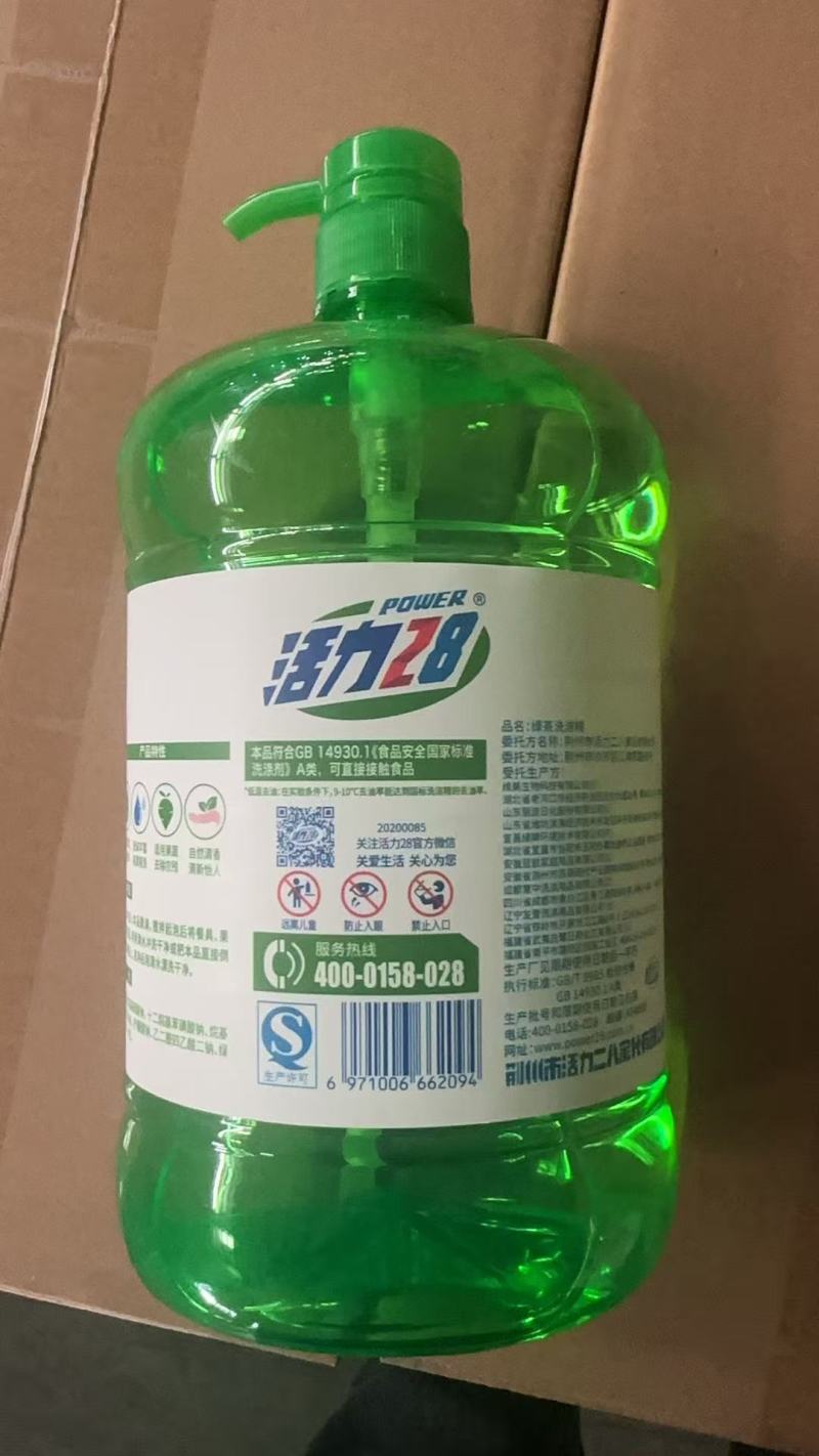 活力28绿茶洗洁精大量批发