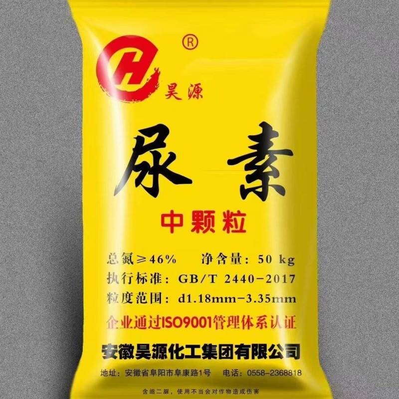 尿素