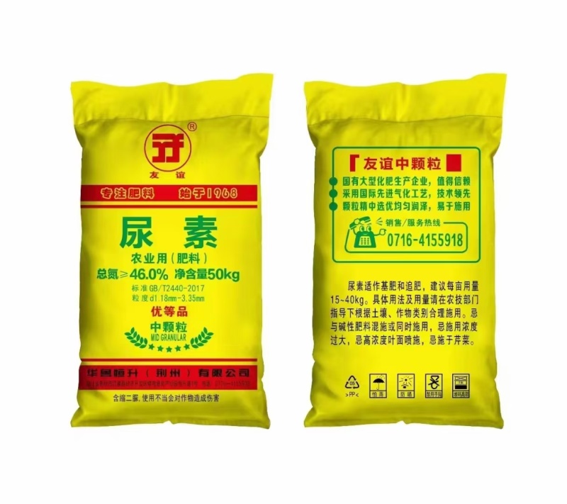 尿素
