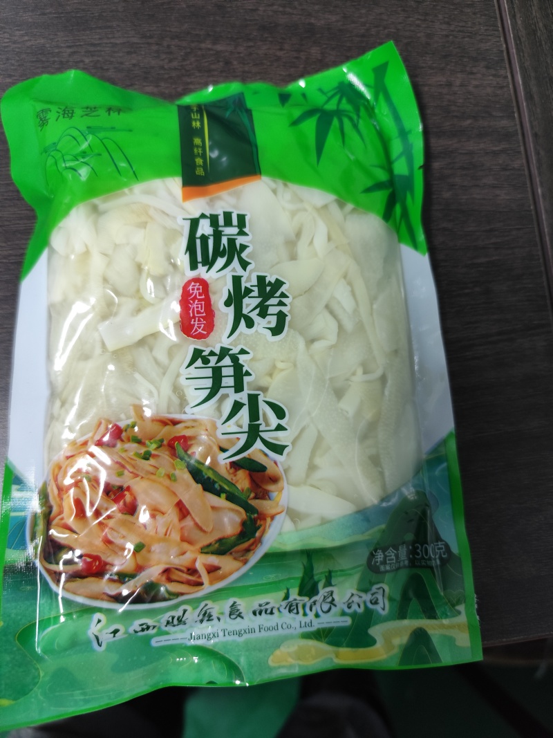 碳烤笋尖