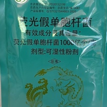 荧光假单胞杆菌对锈病炭疽病稻瘟病靶斑病灰霉病特别有