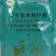 荧光假单胞杆菌对锈病炭疽病稻瘟病靶斑病灰霉病特别有
