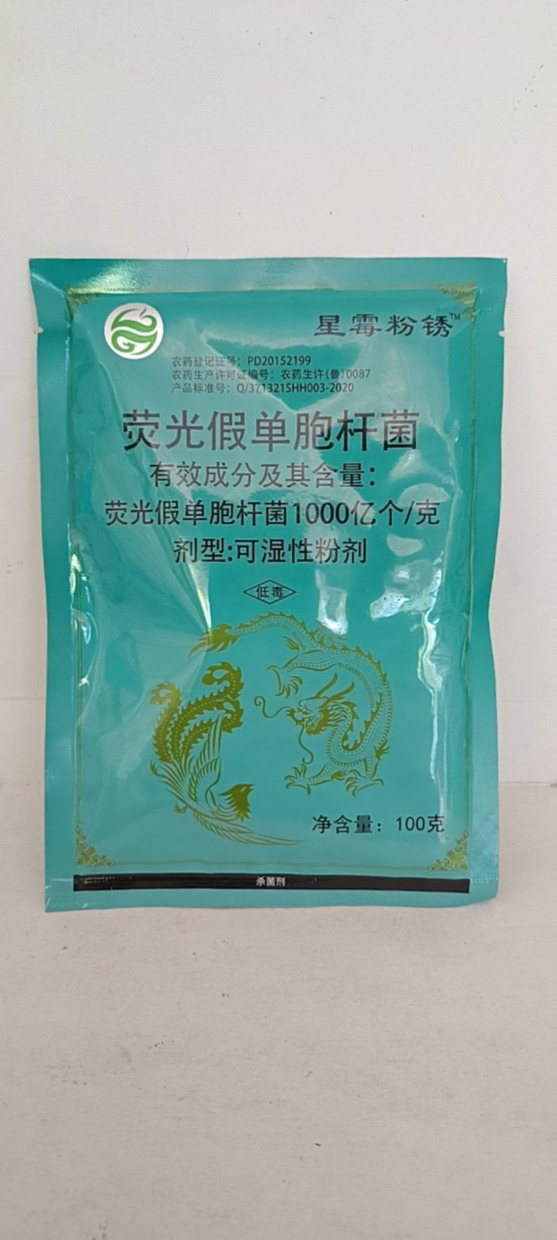 荧光假单胞杆菌对锈病炭疽病稻瘟病靶斑病灰霉病特别有
