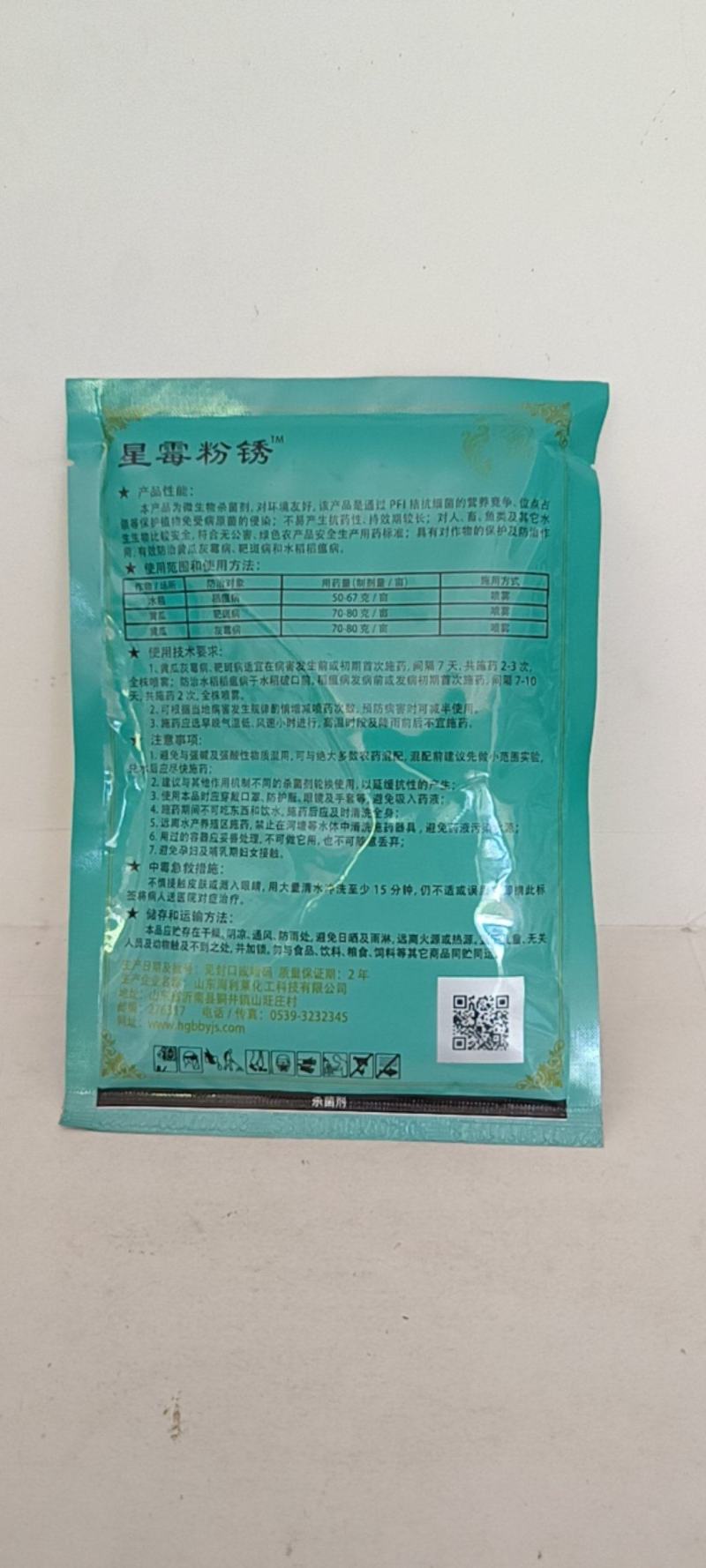 荧光假单胞杆菌对锈病炭疽病稻瘟病靶斑病灰霉病特别有