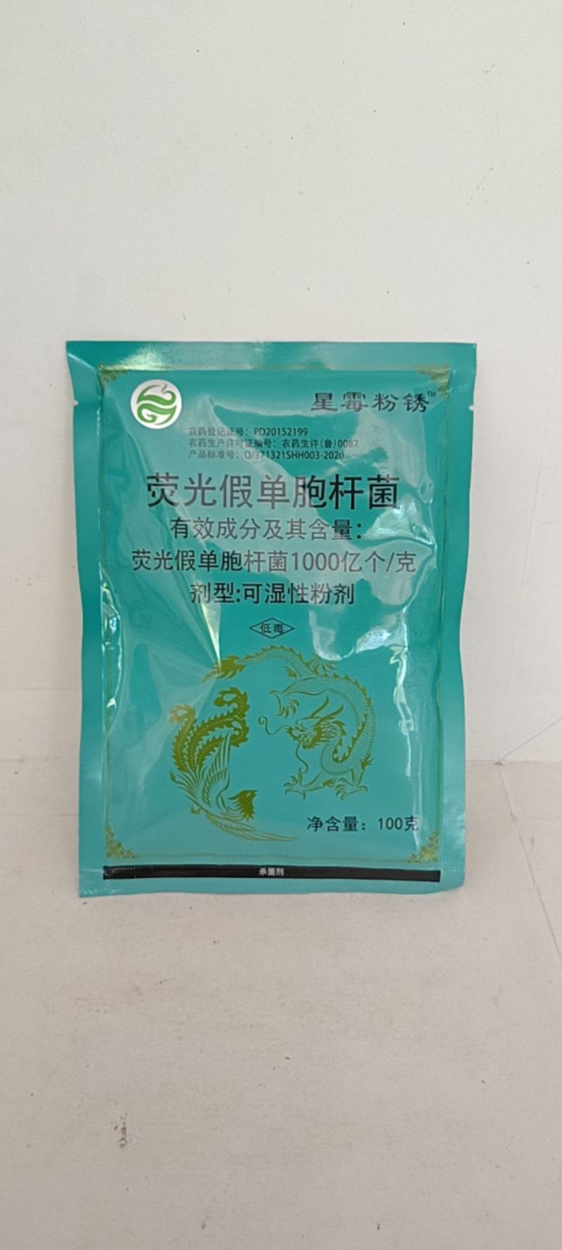 荧光假单胞杆菌对锈病炭疽病稻瘟病靶斑病灰霉病特别有