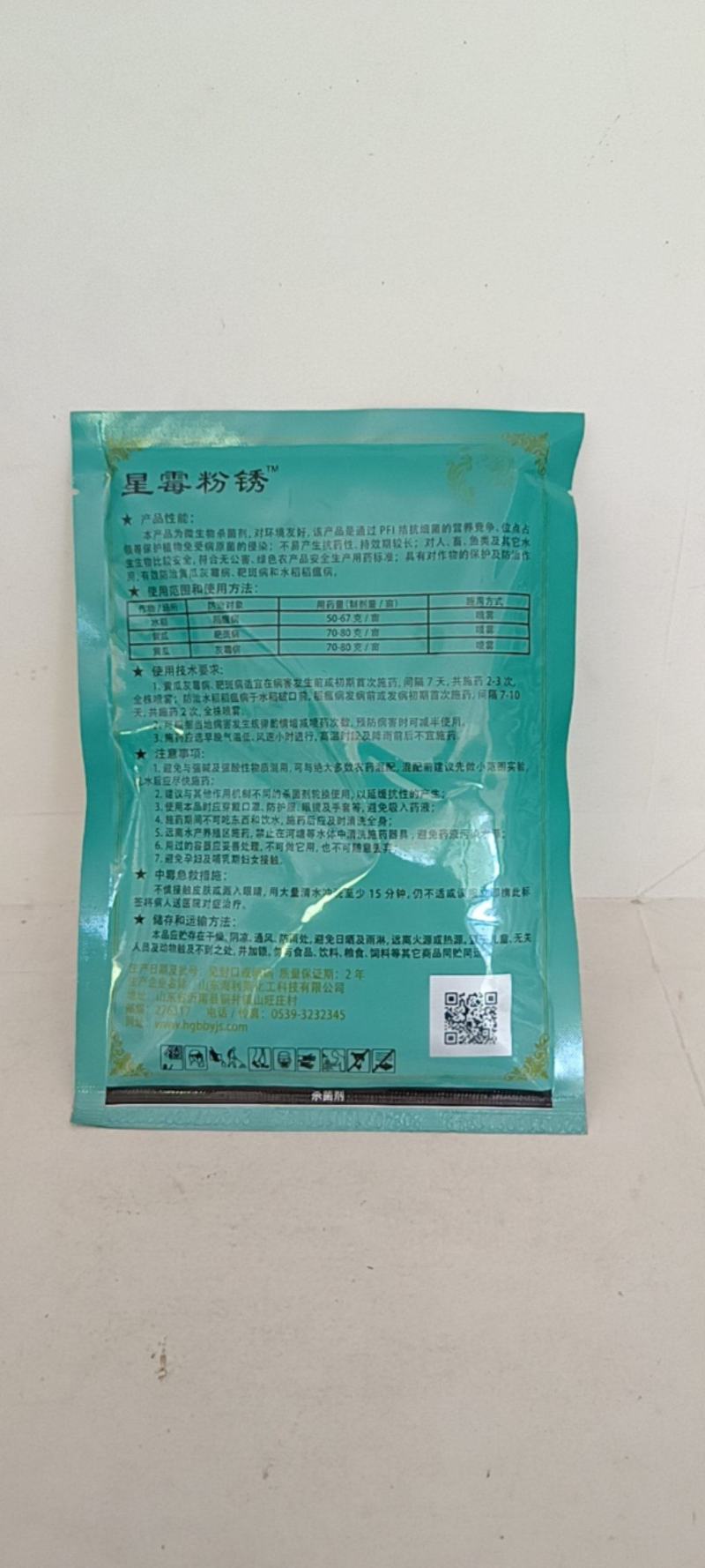 荧光假单胞杆菌对锈病炭疽病稻瘟病靶斑病灰霉病特别有