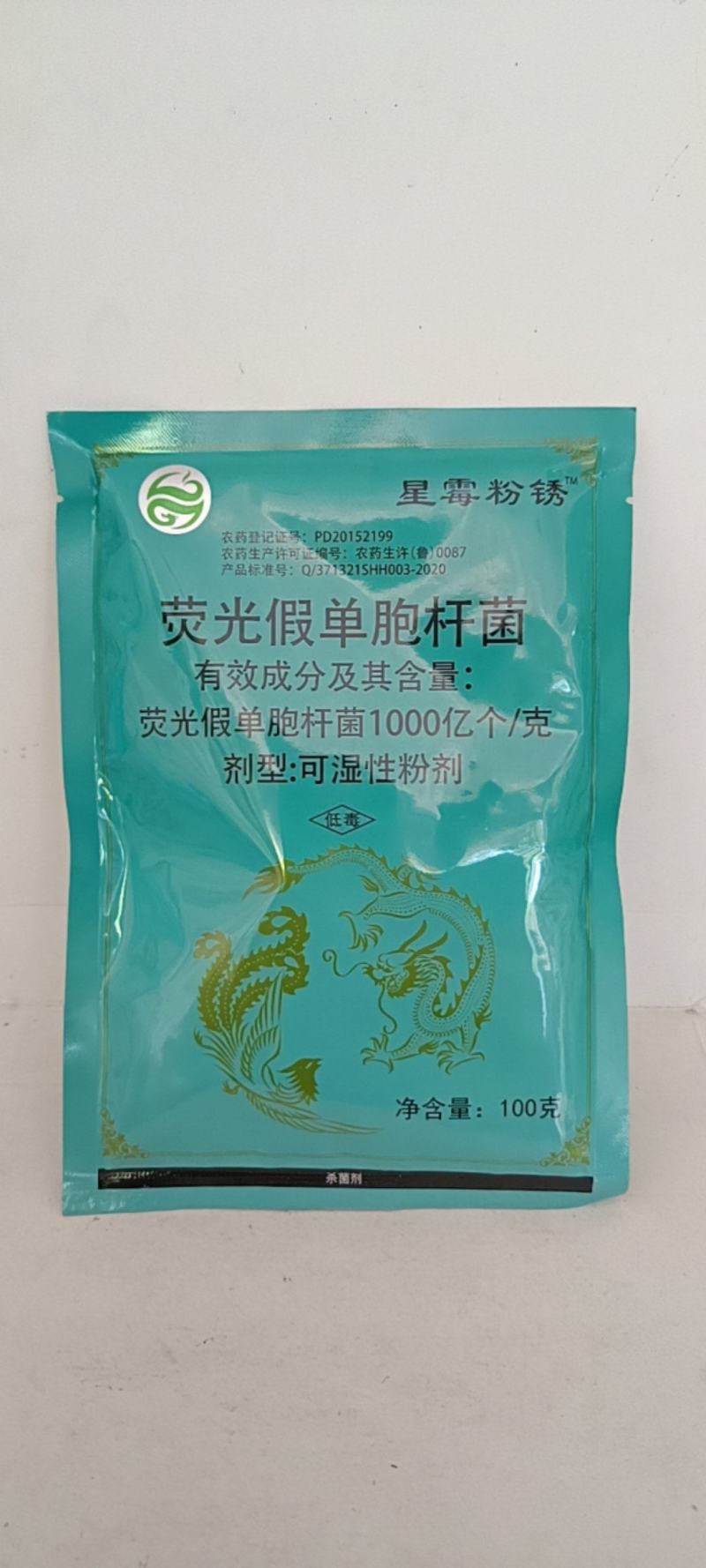 荧光假单胞杆菌对锈病炭疽病稻瘟病靶斑病灰霉病特别有