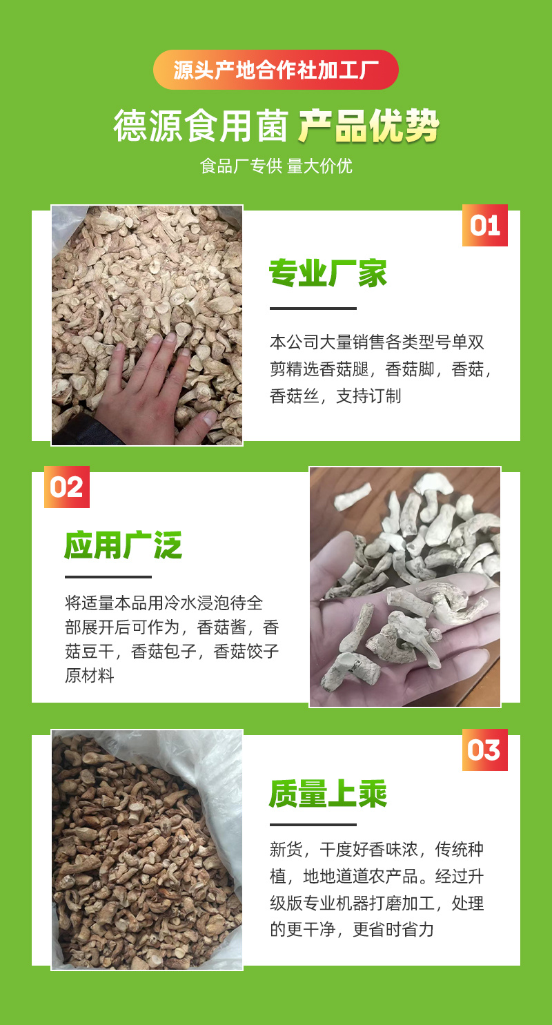 西峡优质精选双剪香菇腿干净无杂食品厂包子店用包邮